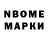 Героин гречка Nasar Neesow