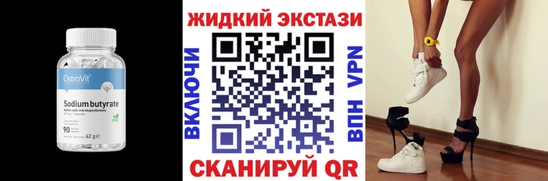 Купить закладки  Вязники  Бутират оксибутират 