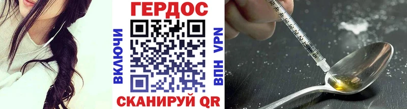 Героин VHQ  Купить закладки  Вязники 
