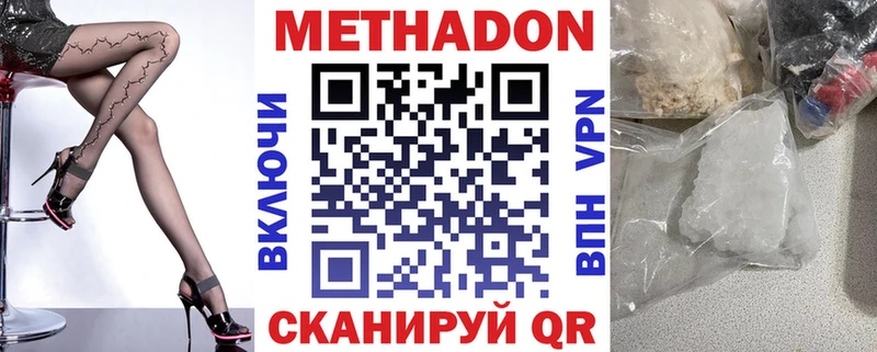 МЕТАДОН methadone  Купить где  Вязники 